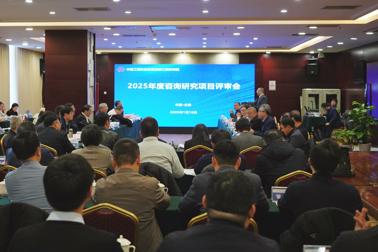 “中國工程科技發(fā)展戰(zhàn)略江西研究院2025年度咨詢研究項目評審會”在北京召開
