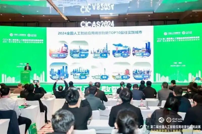 全國人工智能應用場景創(chuàng)新峰會在深圳舉行