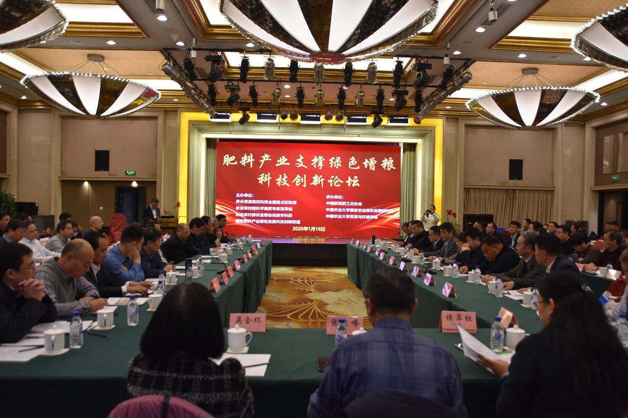 張福鎖院士：綠色夢想“121行動(dòng)”支撐肥料行業(yè)綠色轉(zhuǎn)型升級