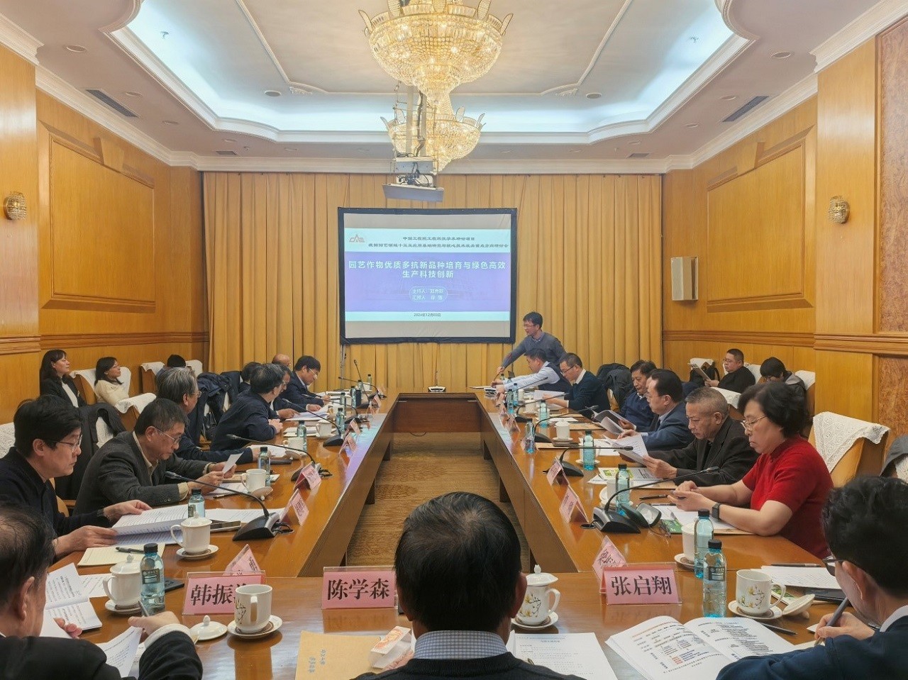 我國(guó)園藝領(lǐng)域“十五五”應(yīng)用基礎(chǔ)研究與核心技術(shù)攻關(guān)重點(diǎn)方向第二次研討會(huì)在北京召開