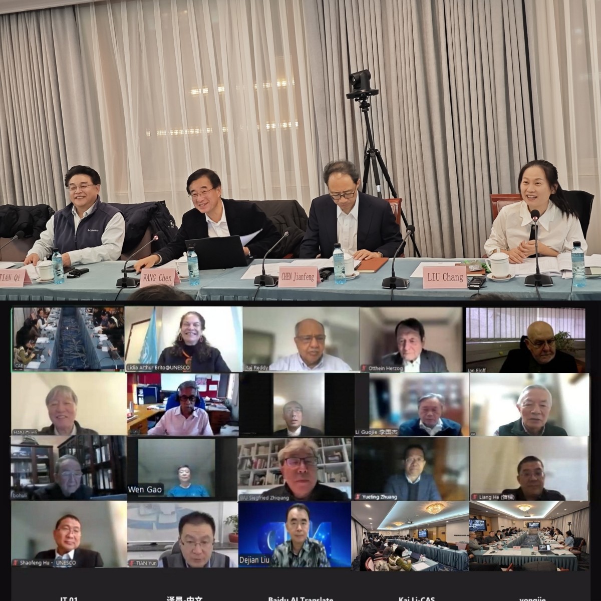 IKCEST召開(kāi)第四屆理事會(huì)、顧問(wèn)委員會(huì)第一次會(huì)議