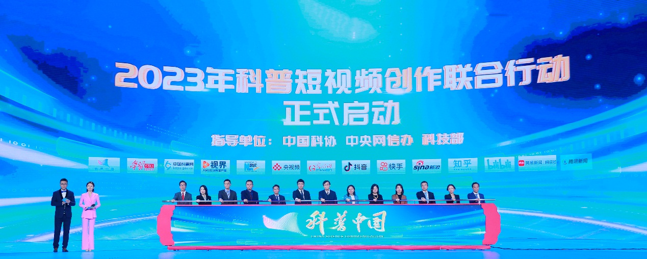 “典贊·2022科普中國”揭曉盛典成功舉辦