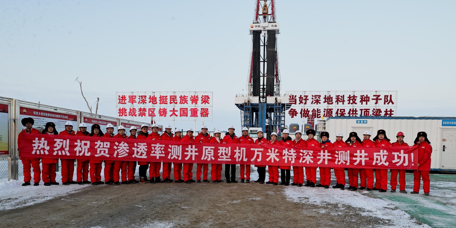 萬米特深滲透率測(cè)井：助力“反向探月”工程實(shí)現(xiàn)突破