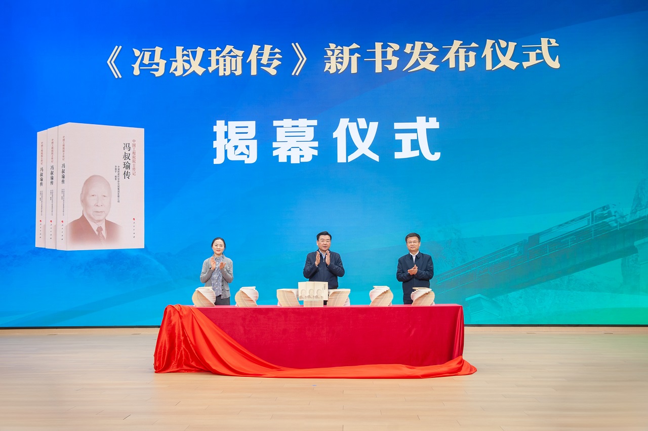 《馮叔瑜傳》新書發(fā)布會在北京舉行
