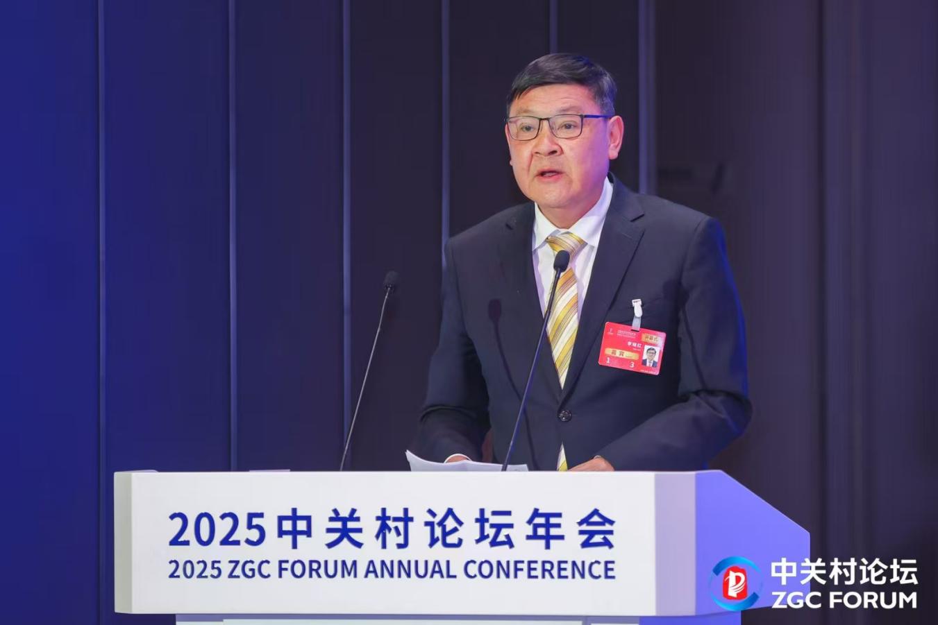2025中關(guān)村論壇年會(huì)-工程科技創(chuàng)新論壇在京舉行