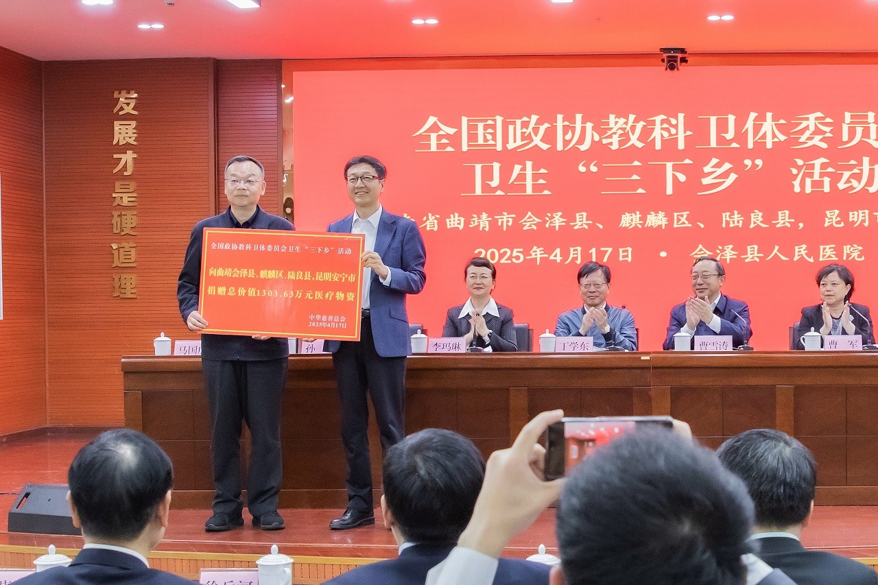 全國政協(xié)教科衛(wèi)體委員會(huì)衛(wèi)生“三下鄉(xiāng)”暨中國工程院醫(yī)康幫扶院士行活動(dòng)在會(huì)澤舉行