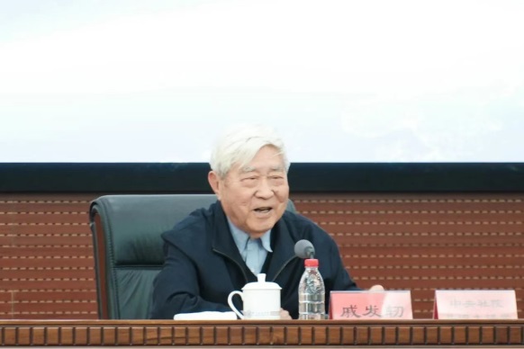 戚發(fā)軔院士走進(jìn)中央社會(huì)主義學(xué)院