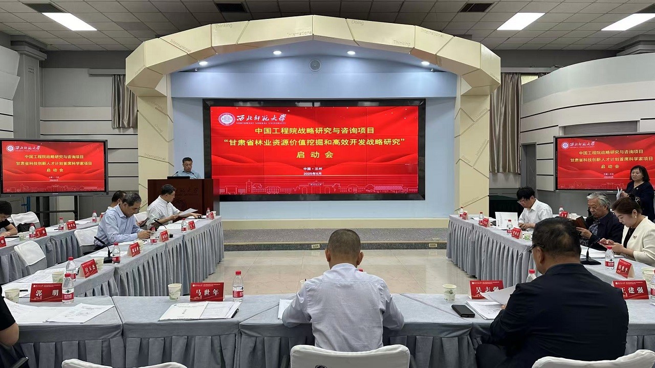 中國工程院院地合作項(xiàng)目“甘肅省林業(yè)資源價(jià)值挖掘和高效開發(fā)戰(zhàn)略研究”啟動(dòng)會(huì)在甘肅蘭州召開