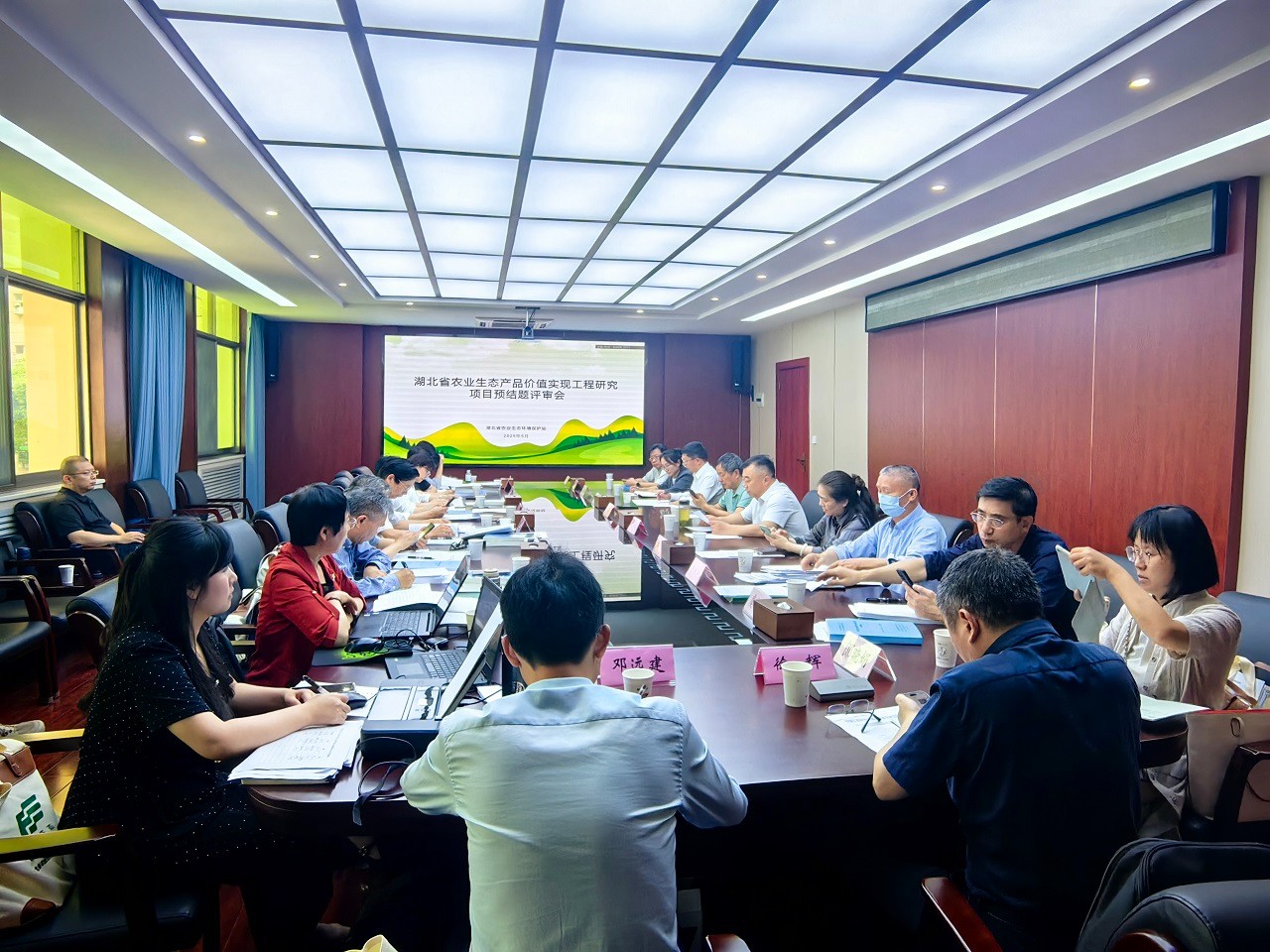 中國工程院院地合作戰(zhàn)略咨詢項目“湖北省農(nóng)業(yè)生態(tài)產(chǎn)品價值實現(xiàn)工程研究”預(yù)結(jié)題評審會在武漢召開