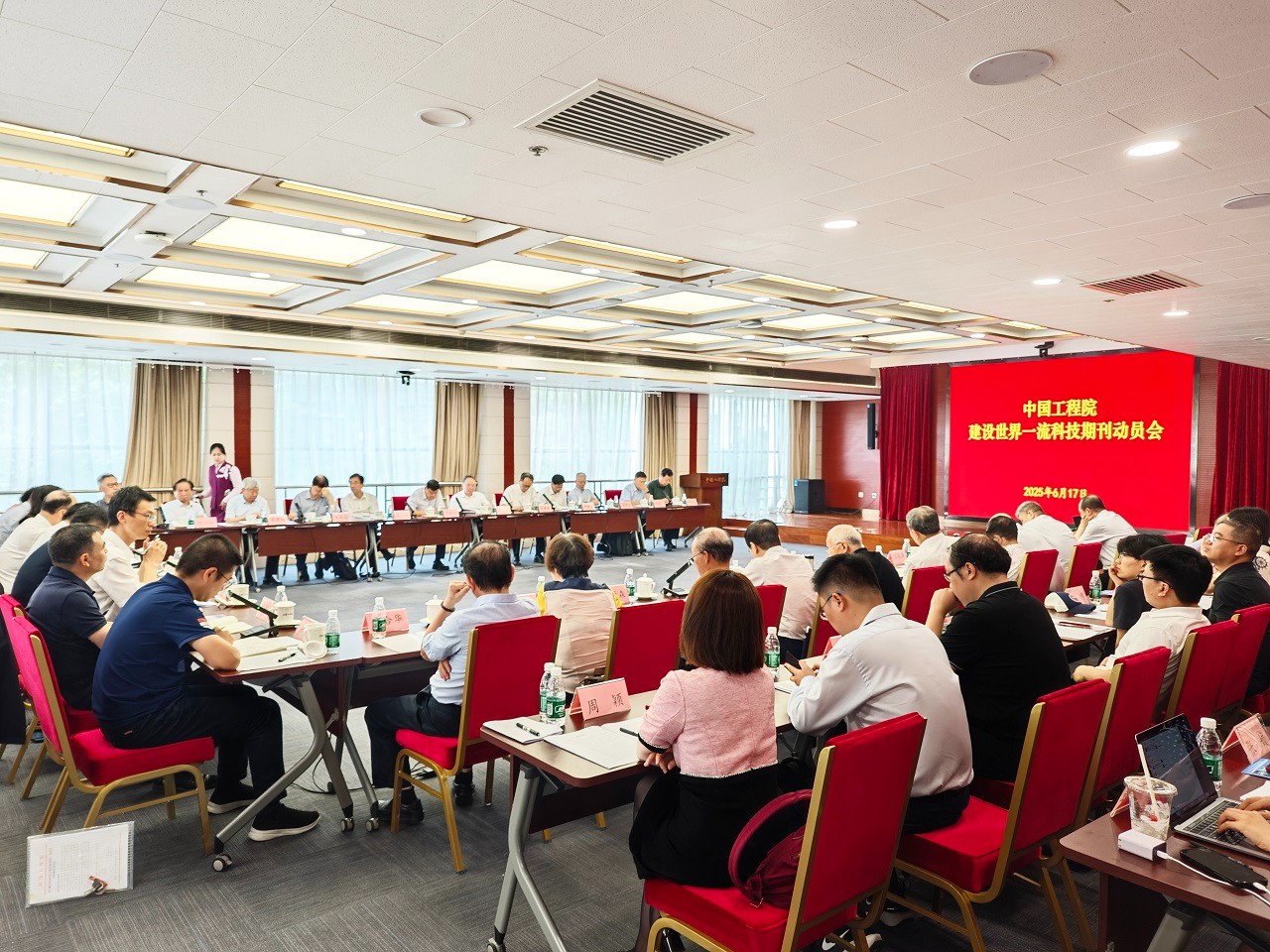 中國工程院建設世界一流科技期刊動員會在京召開