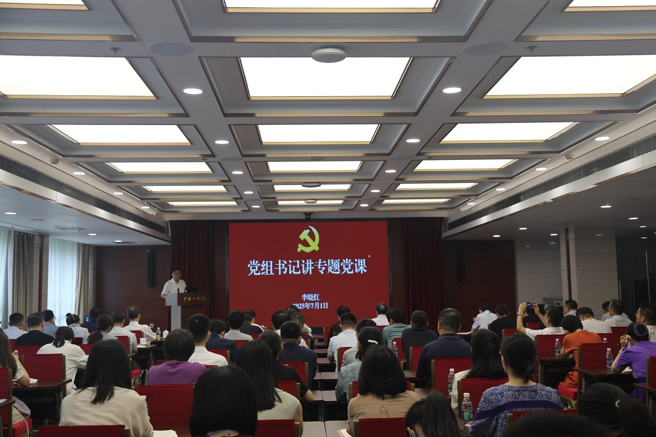 中國(guó)工程院舉行深入貫徹中央八項(xiàng)規(guī)定精神學(xué)習(xí)教育專題黨課報(bào)告會(huì)